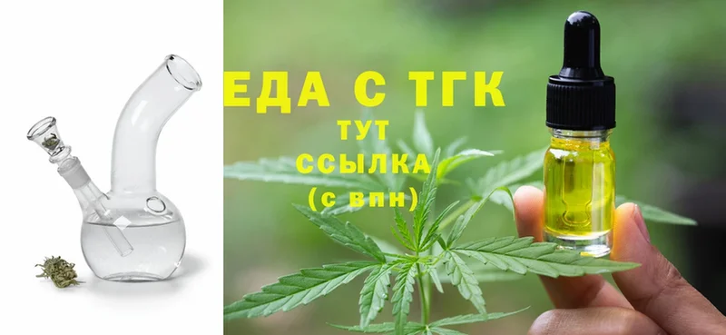 Еда ТГК конопля  это наркотические препараты  Бугульма 